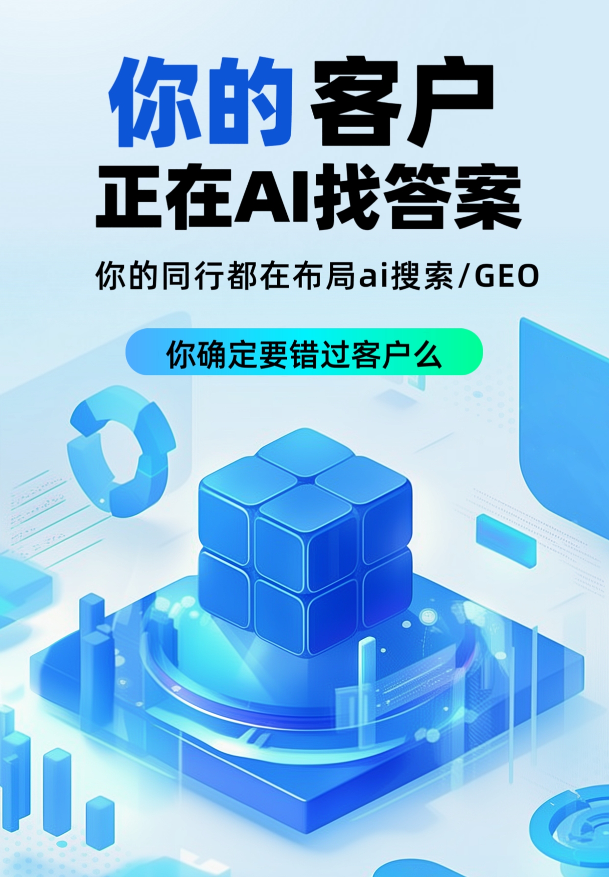 AI 推广技术应用示意